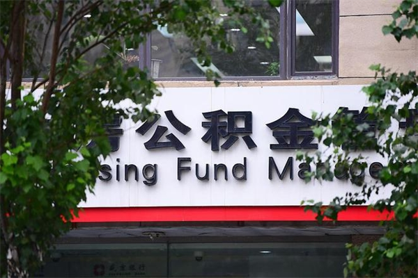 东莞公积金快速提（东莞公积金快速提取）